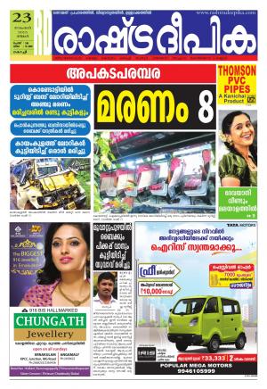 Rashtradeepika Kochi 23-11-2015