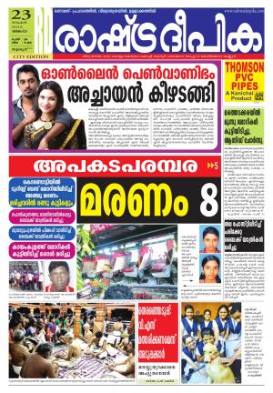 Rashtradeepika Thrissur 23-11-2015