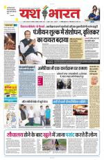 Yashbharat Bhopal+ Daak