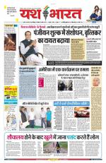 Yashbharat Narsinghpur