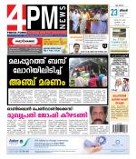 4PM News