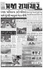 Praja Samachar