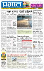 अहमदनगर आवृत्ती