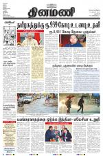 Dinamani - New Delhi