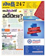 Vijayanagaram District