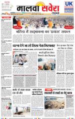 Malwa Savera - Old