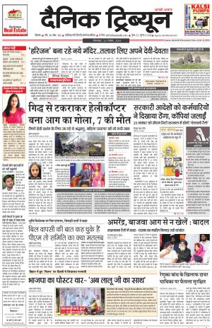 DT_24_November_2015_Rohtak