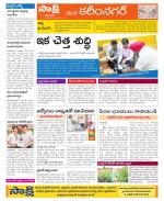 Karimnagar Constituencies