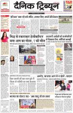 Dainik Tribune (Gurgaon Edition)