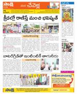 Ranga Reddy Constituencies