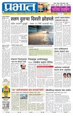 पुणे शहर आवृत्ती