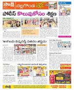 Nalgonda Constituencies