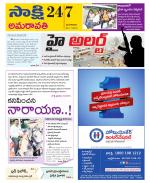 Guntur Amaravathi District