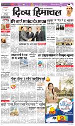 Divya Himachal Chandigarh+Mera Shimla +Aastha