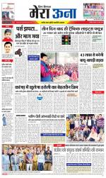 Divya Himachal Dharamsala +Mera Una +Aastha