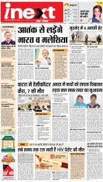 Dehradun Hindi ePaper, Dehradun Hindi Newspaper - InextLive