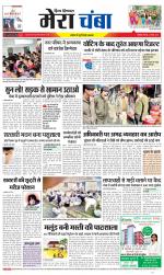 Divya Himachal Dharamsala+Mera Chamba+Aastha