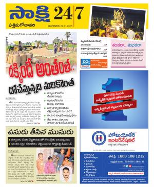 West Godavari District