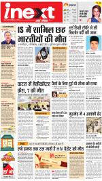 Gorakhpur Hindi ePaper, Gorakhpur Hindi Newspaper - InextLive