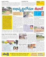 Srikakulam Constituencies