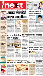 Gorakhpur Upcountry ePaper:Barhalganj News Paper,Rural News Paper - Inext Live Jagran