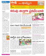 Khammam Constituencies