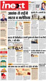 Lucknow Upcountry ePaper:Barabanki News Paper,Sitapur,Faizabad News Paper - Inext Live Jagran