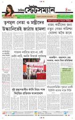 Dainik-Statesman