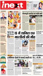 Ranchi Hindi ePaper, Ranchi Hindi Newspaper - InextLive