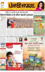 Sangrur\Barnala : Punjabi jagran News : 24th November 2015