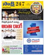 East Godavari District