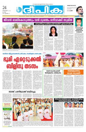 Deepika 24 November 2015