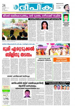 Deepika 24 November 2015