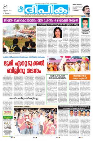 Deepika 24 November 2015