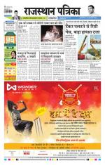 Jodhana Patrika