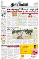 Dinamani -Tirunelveli