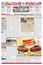 : Nov 24, 2015, Hubballi