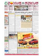 NOV, 24, 2015, Bangalore