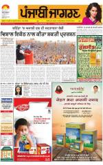 Jalandhar Dehat : Punjabi jagran News : 24th November 2015