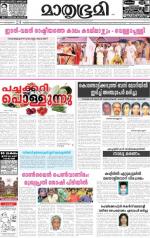 Kannur (includes Kasargod)