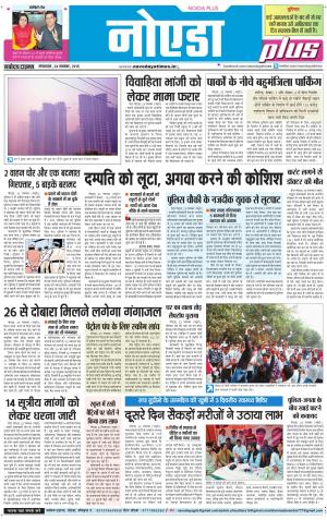 The Navodaya Times Noida