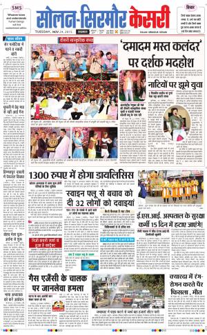  Solan sirmour kesari