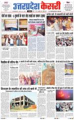 Uttar Pradesh kesari