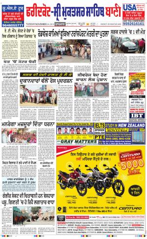  Faridkot - Sri Muktsar Sahib Bani