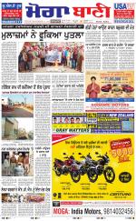 Moga Bani