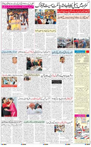 The Daily Hindsamachar Jalandhar