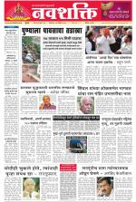 Navshakti Epaper