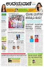 Hubballi Edition