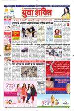 युवाशक्ति