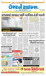 Ahmedabad Gujarati (Morning Daily)